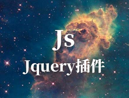 jquery插件参考资源整理